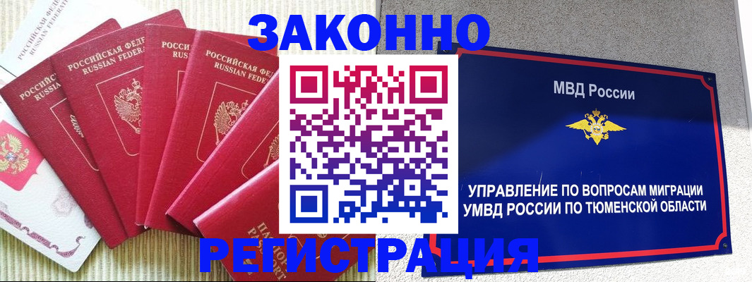 прописка в квартире в Гвардейске