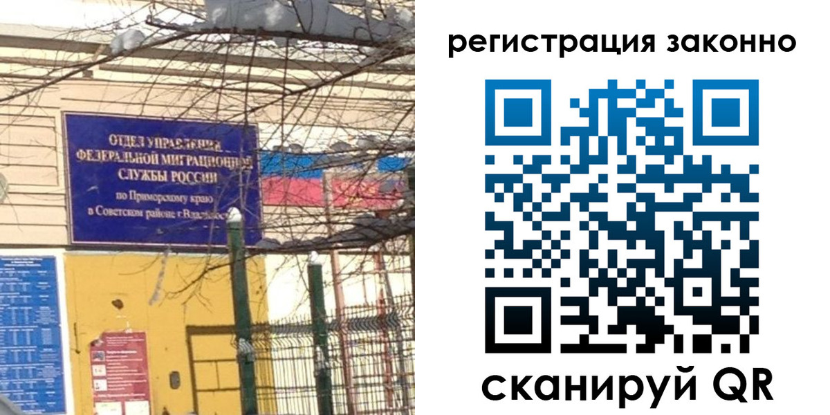 временная регистрация 2025 в Гвардейске