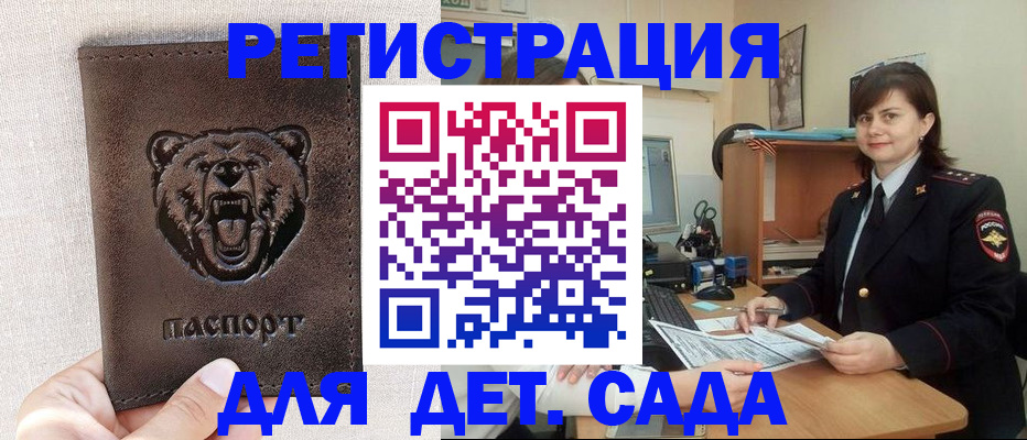 временная регистрация законно в Гвардейске