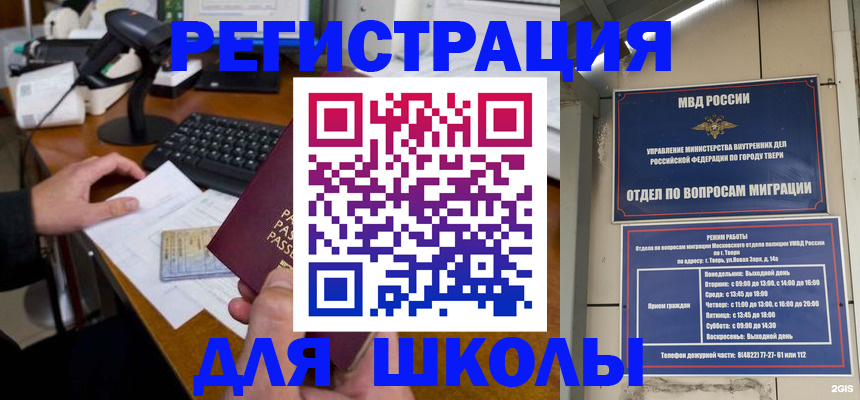 временная регистрация недорого в Гвардейске