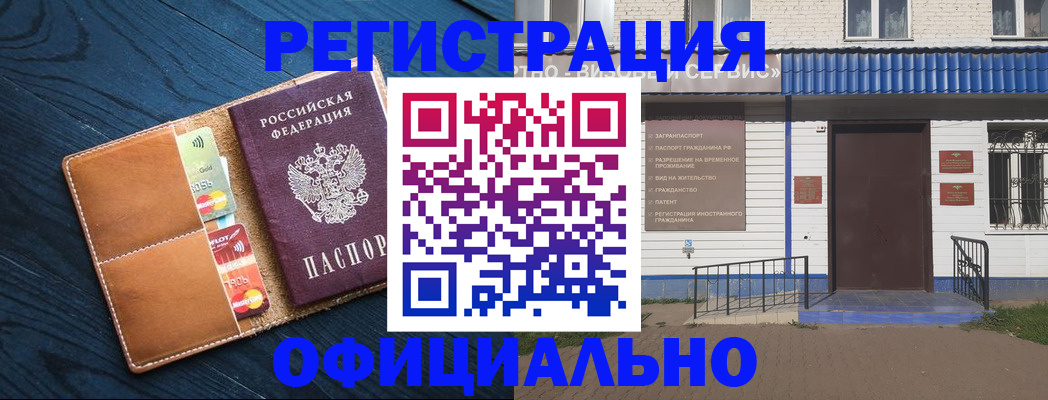 прописка поиск в Гвардейске