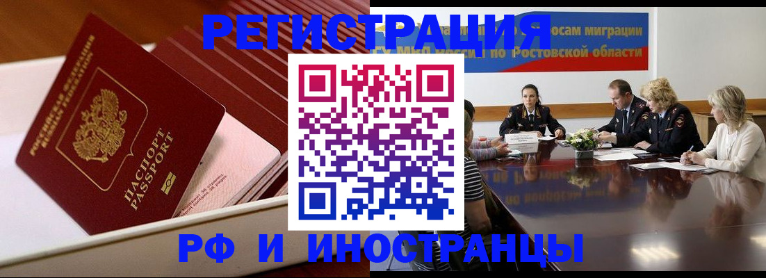 прописка штамп в Гвардейске